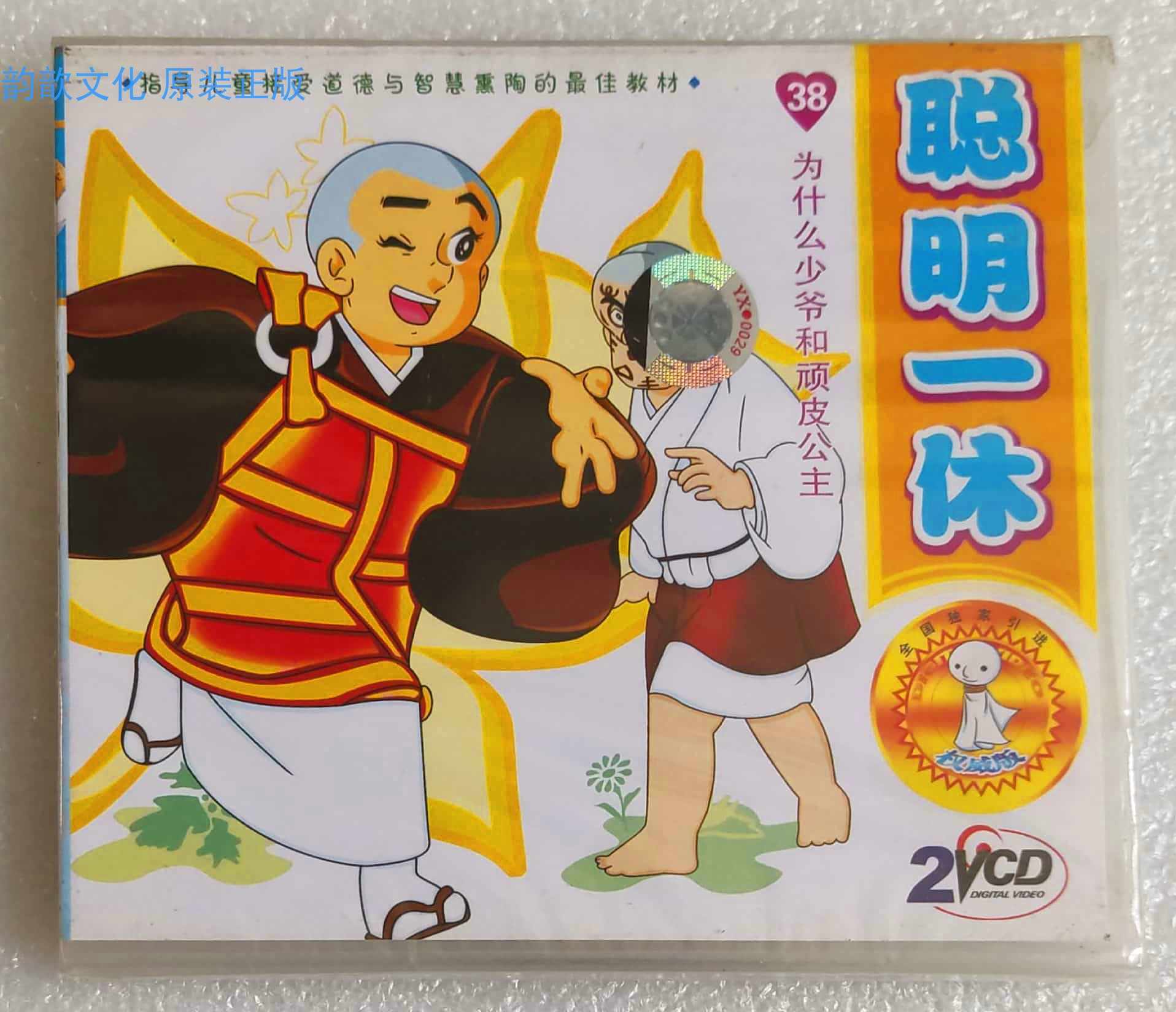 狂雲集〈上〉〈下〉(一休和尚全集) 狂雲集〈上〉〈下〉(一休和尚全集) 聪明的一休》动画片全集-高清动漫