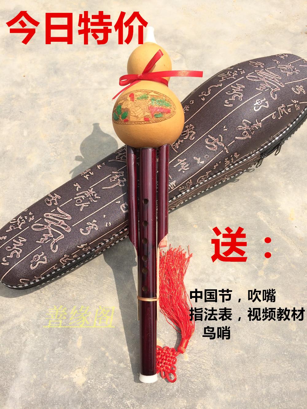 Vân Nam cucurbit nhạc cụ độc quyền phượng tre đôi giai điệu người mới bắt đầu miễn phí bưu chính thả B giai điệu c giai điệu - Nhạc cụ dân tộc các loại đàn cổ cầm