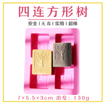 4 Even rectangular treegel Silicone Hand Soap Mold Diy Breast Milk Soap Soap Mold tool Tools tools