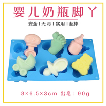 Three-dimensional baby bottle foot girl handmade soap mold diy breast milk milk soap soap Silicone cake baking abrasive