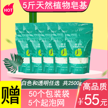 Natural plant soap base DIY handmade soap material pack Homemade baby can be made with breast milk Human milk soap soap