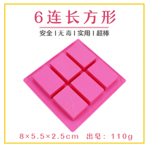 6 Lian Rectangular Block Handmade Soap Mold Silicone Diy Breast Milk Soap Soap Essential Oil Model Sharper Baking