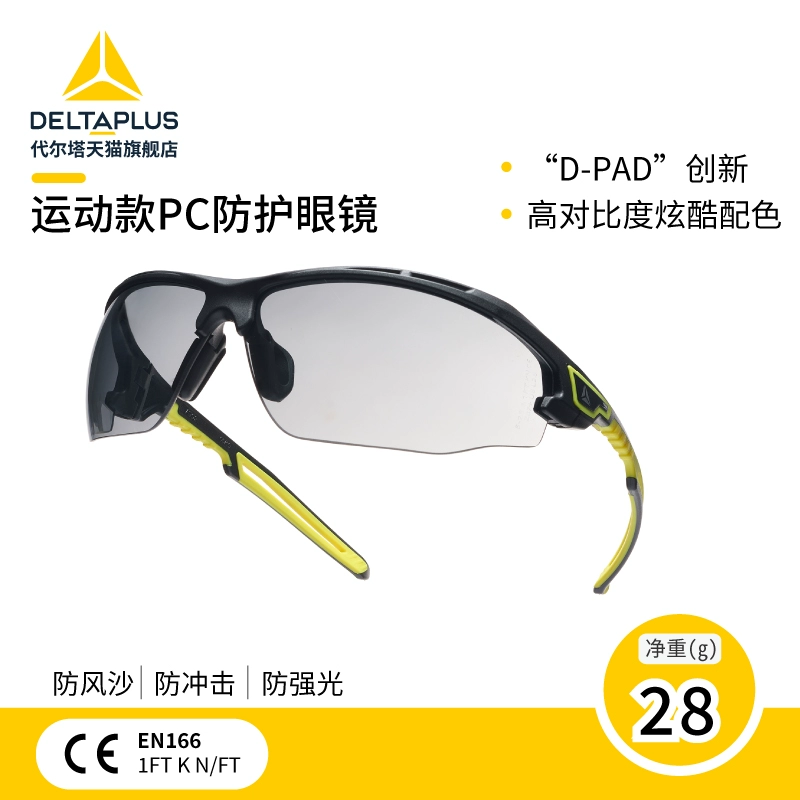 Kính râm mát mẻ, bảo vệ thời trang, kính bảo hộ đi xe đạp chống gió, chống cát, chống chói, chống tia cực tím, chống gió cho nam và nữ mặt nạ kính bảo hộ kính face shield 