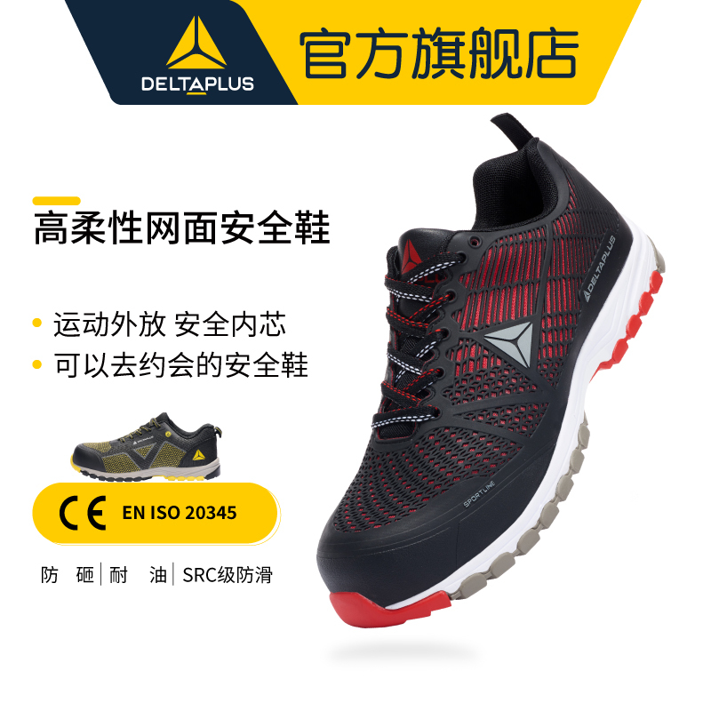 Winter Breathable, Lightweight, Comfortable Steel Toe Anti-Smash Fashionable Casual Ultra-Light Protective Work Safety Shoes for Men and Women Winter Breathable, Lightweight, Comfortable Steel Toe Anti-Smash Fashionable Casual Ultra-Light Protective Work Safety Shoes for Men and Women