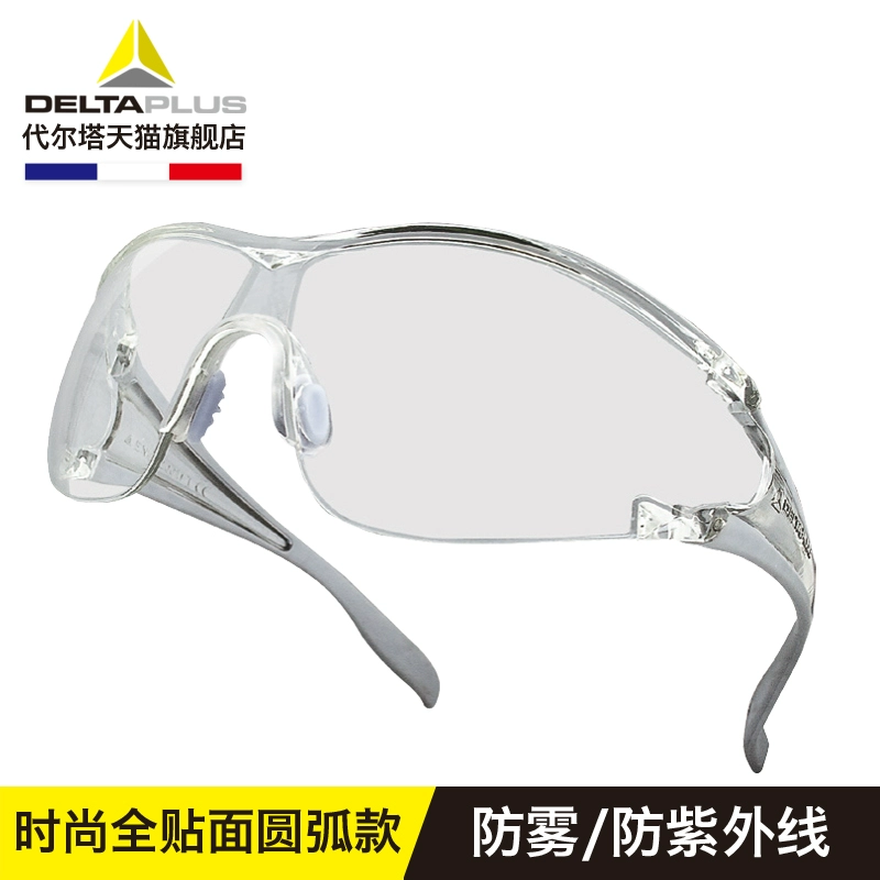 Kính bảo hộ Delta, chống bụi, chống gió và chống cát, bảo hộ lao động, sáng ban đêm, chống sốc, kính bảo hộ an toàn khi đi xe đạp kính bảo hộ cao cấp mắt kính bảo hộ y tế 