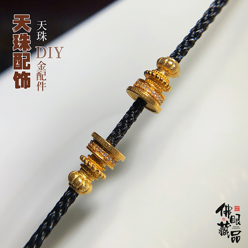 High-End Dzi Bead Necklace Accessories, Dzi Bead Lanyard, Universal Shaft, Genuine 18K Gold DIY Matching Pendant Cord High-End Dzi Bead Necklace Accessories, Dzi Bead Lanyard, Universal Shaft, Genuine 18K Gold DIY Matching Pendant Cord