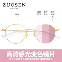 Pure titanium color-changing glasses female myopia glasses Xiao Zhan with the same frame new Korean version of the tide anti-ultraviolet sunglasses men