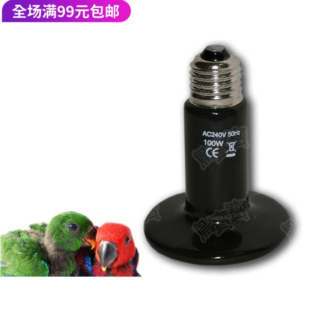 (Parrot Insulation) export-oriented parrot ceramic insulated lamp (parrot station shelf toy foot training appliance)