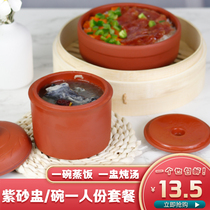 Purple sand bowl water stew Cup Earth ceramic soup bowl steamed egg dish rice bowl home restaurant tableware combination