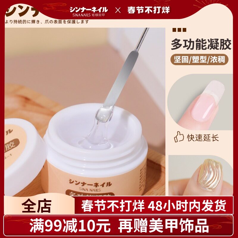 Transparent Extended Model Glue Nail Polish Glue Removable Light Therapy Reinforced Shell Nail Gel Sticky Diamond Nail Art Functional Glue