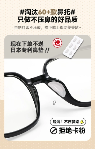 Black Glasses Box Женская Большая Лицо показывает, что можно сопоставить Leverinye, большая рама, лицо, маленькая коробка Ultra -Slight Myopia Glasses