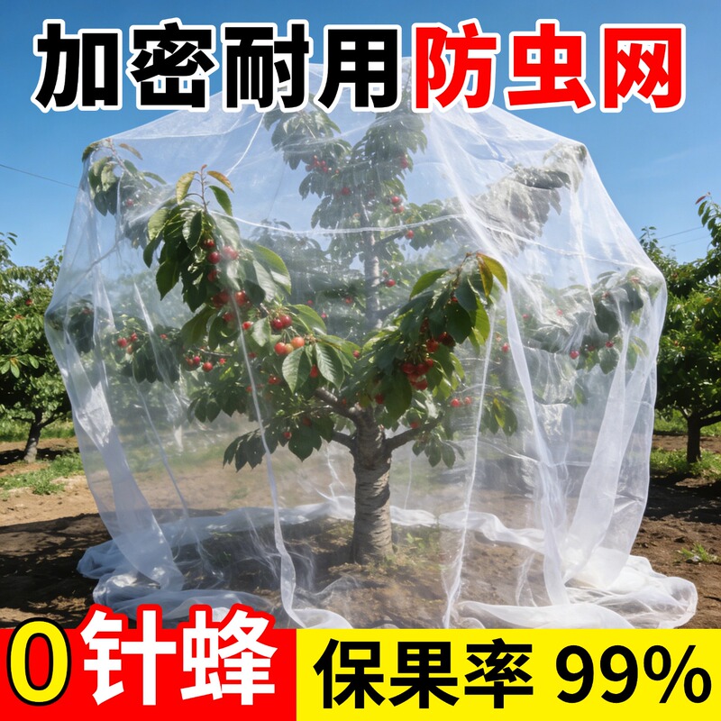Fruit Tree Insect-Proof Net Cover, Net Bag for Lotus Fruit, Cherry, Blueberry, Bayberry, Vegetables, Flowers, and Green Plants, Anti-Bird and Anti-Insect Net, Anti-Aging