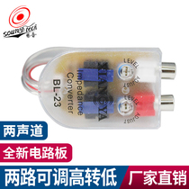 Audio adjustable high-to-low subwoofer High-to-low-frequency amplifier Signal conversion converter Professional car music