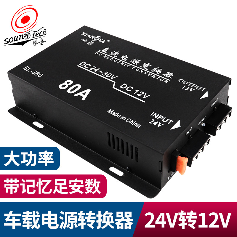 Car Voltage Reducer 24V to 12V High-Power Car Converter for Trucks and Buses, Audio Subwoofer Modification Power Supply