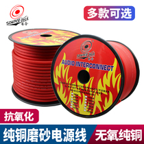 Car audio pure copper power cord modified high-power amplifier subwoofer oxygen-free copper frosted wire one meter price