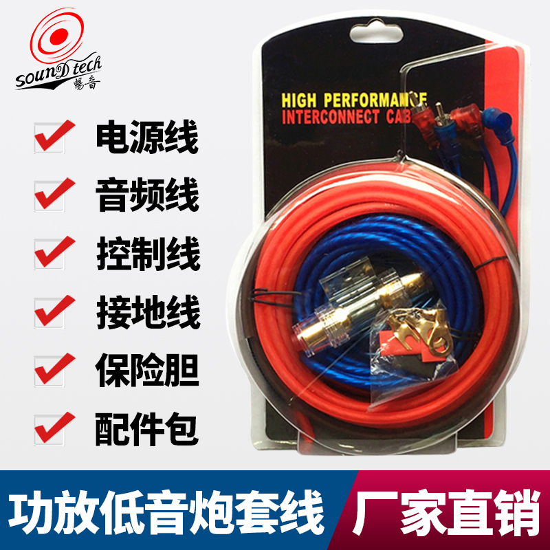 Car Audio Subwoofer Wiring Kit Car Audio Modification Amplifier Power Control Connection Cable Car Audio Cable