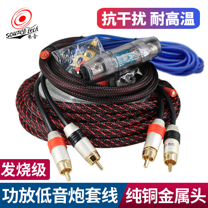 Car audio modified speaker amplifier Advanced pure copper cable Car high-power subwoofer power cord audio cable