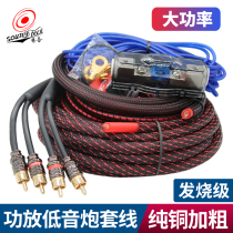Car audio 6GA cable set power amplifier speaker audio signal cable subwoofer pure copper power cable fever grade wire