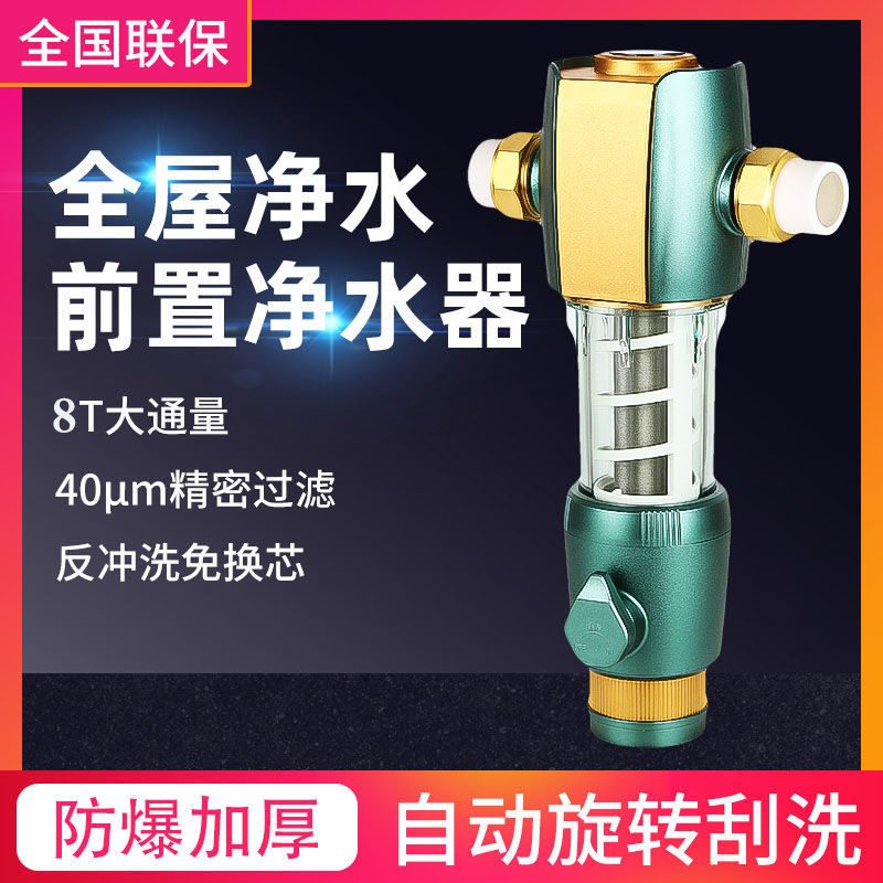 Household Smith heat all copper tap water front filter water purifier automatic backwash whole house top ten brands