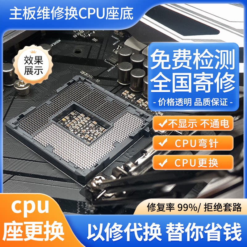 电脑主板CPU底座换针维修,拯救你的AMD CPU!🔧深度解析与实操指南--淘宝好物网