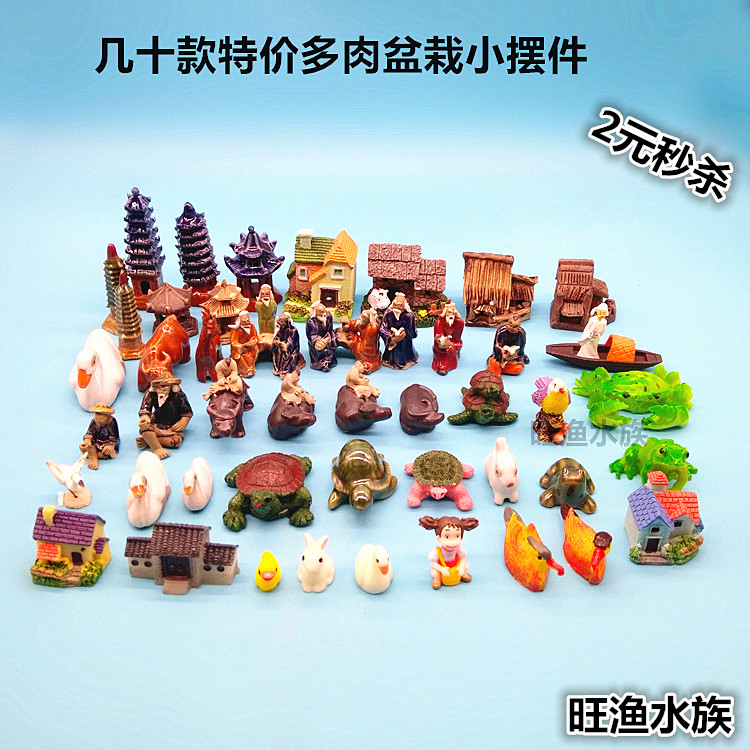 Succulent small rockery micro landscape small ornaments bonsai ceramic doll figures animal sand table landscaping resin accessories