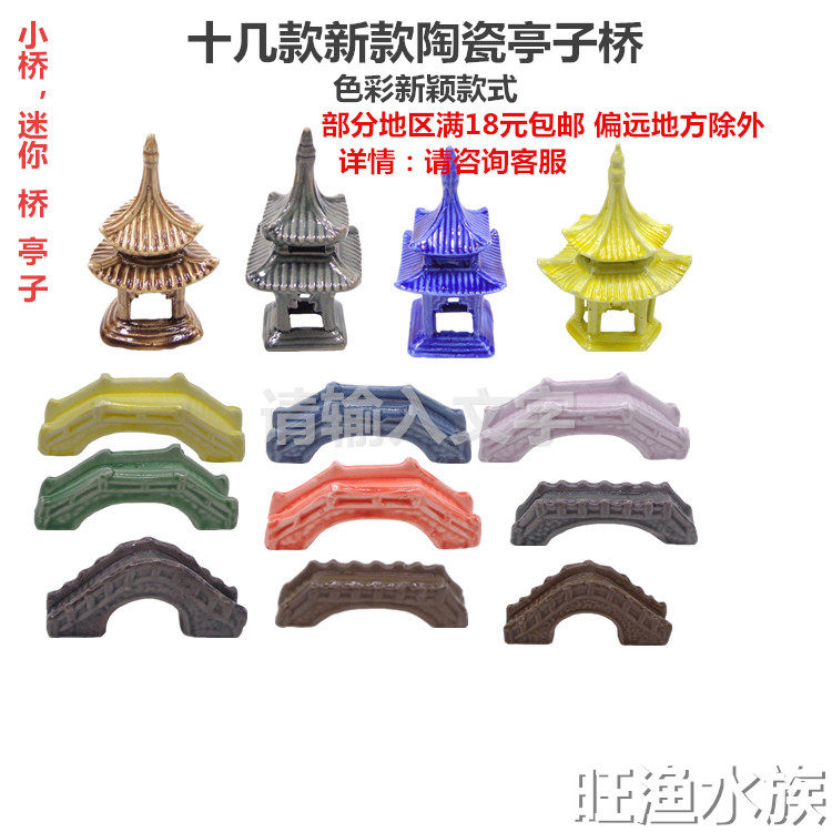 New rockery succulent bonsai small and medium accessories bridge pavilion color novel aquarium fish tank decoration small bridge pavilion