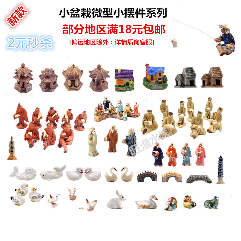 Micro-landscape decoration pendulum decoration sand tray building miniature fake mountain multi-meat plant bonsai ceramic figure small paparazzi pendulum piece