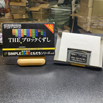 gba GBA original Japanese version eliminate blocks