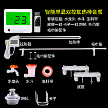 Water heater heating rod Heating tube Household plus water heating intelligent thermostat Electric rod Electric tube