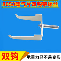 Steel radiator 5080 hook bracket hook snap hook pendant bracket fixture Card accessories fixed bracket hook