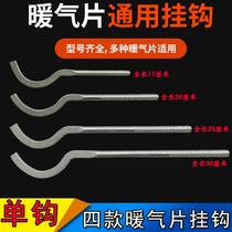 Radiator Steel two-column hook Heating fixing bracket Clip fixing bracket Hook buckle Cast iron accessories Radiator