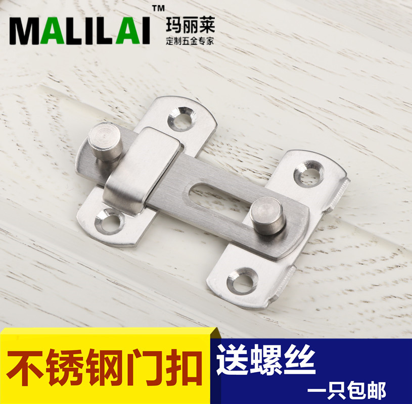 Thickened stainless steel door buckle Door buckle lock Trumpet box buckle Cabinet door buckle Latch Door chain buckle