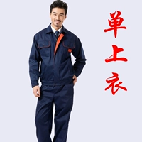 Темно -синяя одиночная рубашка (обычная модель)