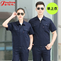 Темно-синий топ с короткими рукавами (на молнии)