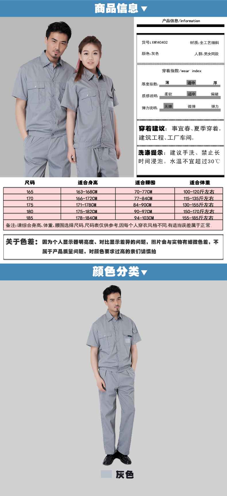 Tenue de travail - Ref 1912712 Image 15