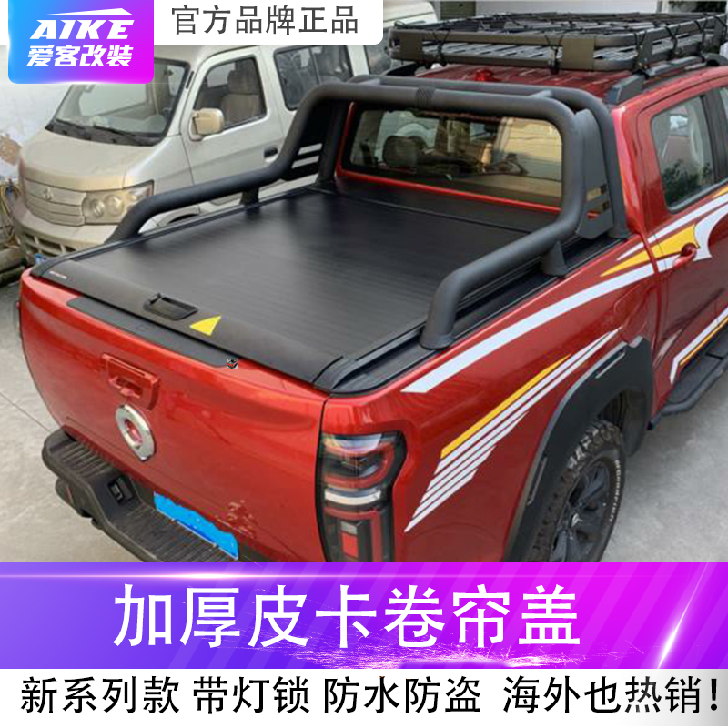 Great Wall gun rear box cover electric rolling shutter cover Navarra Chase T60 gantry tail box Fengjun 7 5 rear cover high cover