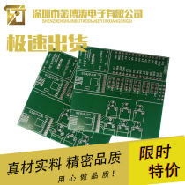 PCB proofing circuit board batch production single double-layer board printed circuit board SMT patch welding expedited