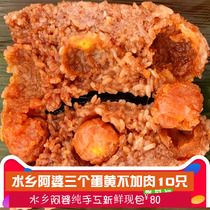 Jiaxing dumplings are delicious Fengjing dumplings Grandma dumplings 3 egg yolk dumplings without meat vacuum packaging bulk fresh