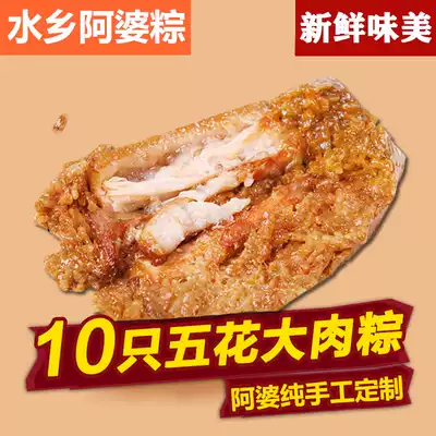 Fengjing Grandma rice Dumpling Delicious five-flower big meat rice dumpling 10 Dragon Boat Festival Jiaxing vacuum fresh meat rice dumpling Fengjing brown rice dumpling