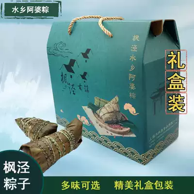 Water Township Apo gift box group purchase vacuum bag egg yolk meat dumplings five flowers fresh meat dumplings Jiaxing fresh Dragon Boat Festival dumplings