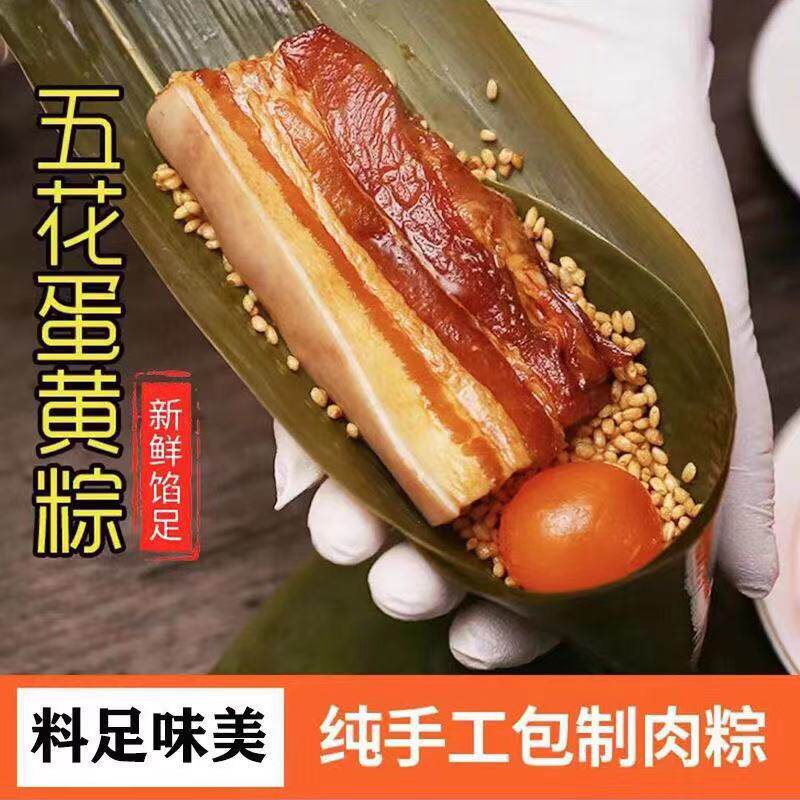 Shuixiang Grandpa's fresh meat scorpion five-flower egg yolk double egg yolk bulk handmade fast food Dragon Boat Festival Shanghai Fengjing scorpion