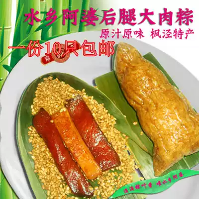 Shanghai Fengjing Water Township Apo Zongzi Fresh bulk breakfast vacuum signboard 10
