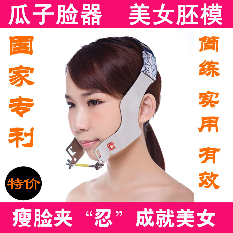 Facial Slimming Tool for Correcting Protruding Cheekbones, Inward Push Corrector for Square Face, V-Shaped Face, Slimming Mandibular Bone and Masseter Muscle Face Clip