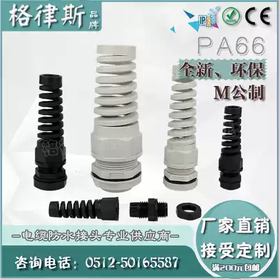 Metric M12-M32 nylon cable anti-bending joint plastic seal fixed head torsion resistant waterproof joint