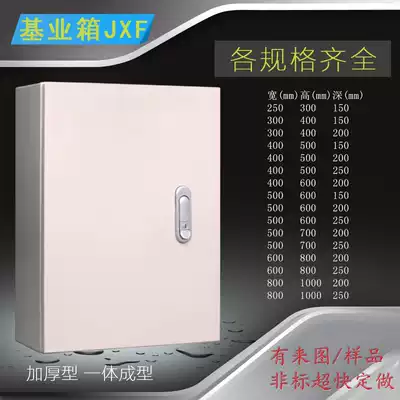 Promotional export type base box junction box open-mounted Electric Control Box electrical control cabinet wall 300400150 thickening