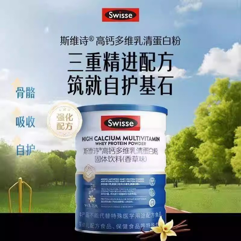 New Date Blue Hat Swisse Pure Whey Protein Powder for Adults, Middle-Aged and Elderly, for Immunity and Fitness