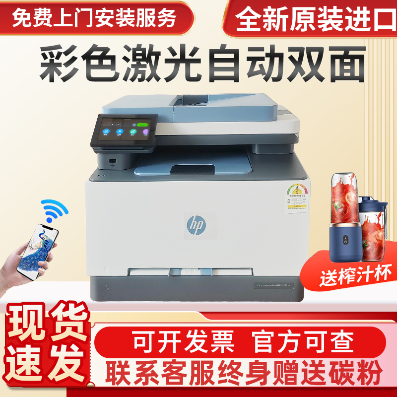 Hp M3303Fdw Color Laser Printer, Copy, Scan, and Print All-In-One Machine, A4, Automatic Double-Sided Printing, Office Use 4301Dw