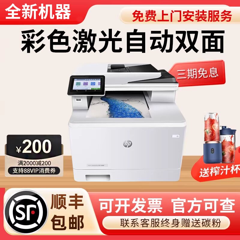 Hp M283Fdw Wireless Colorful Laser Printer, Copy, Scan, Double-Sided Office 479 Home A4