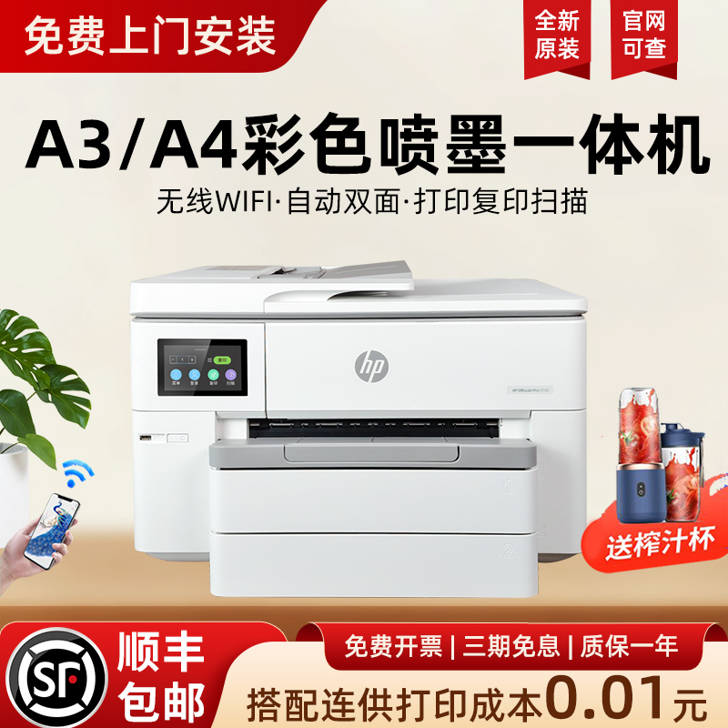 Hp A3 Color Photo Printer, Copy and Scan All-In-One Machine 9730, Automatic Double-Sided A4, Office and Home Use, Wireless 9720 Hp A3 Color Photo Printer, Copy and Scan All-In-One Machine 9730, Automatic Double-Sided A4, Office and Home Use, Wireless 9720