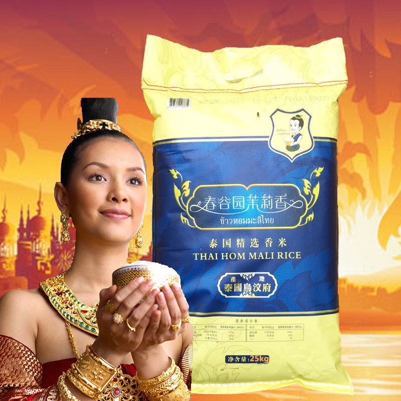 Thailand imports jasmine special - grade Shanghai 25kg 50 kg